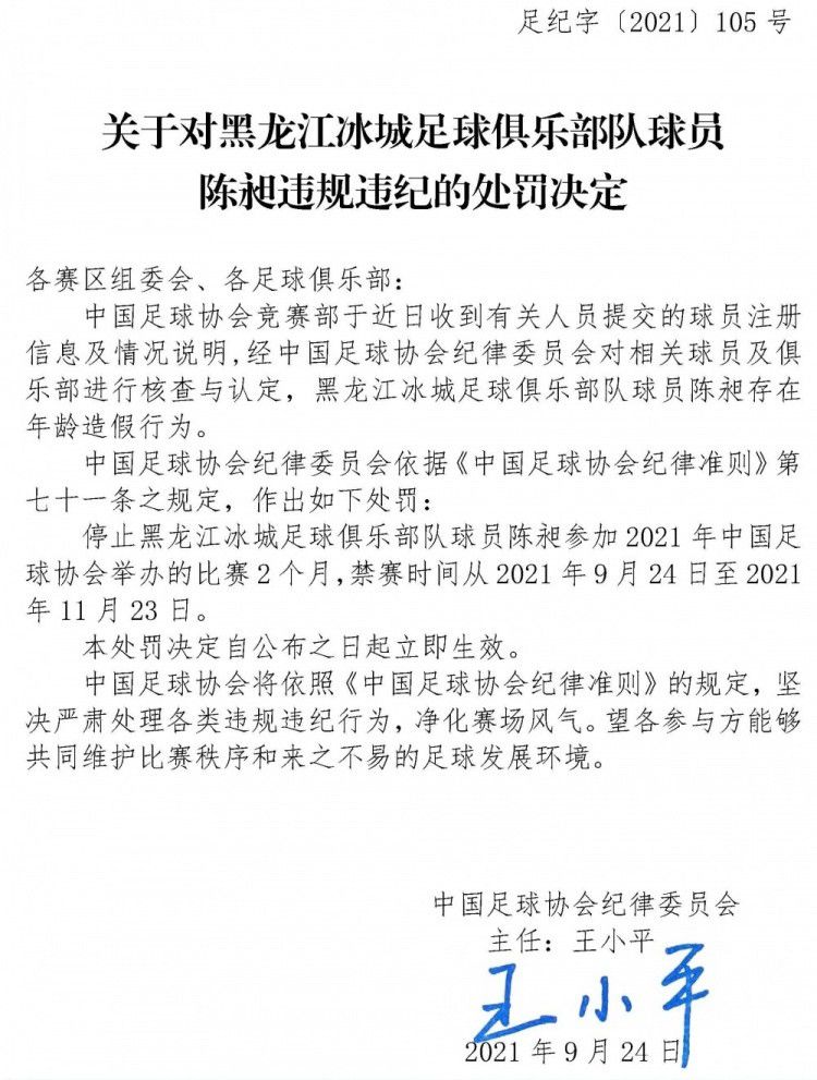 意大利国家队主帅斯帕莱蒂认为，米兰和那不勒斯仍然有机会争冠，扎尼奥洛在国家队可以踢中锋。